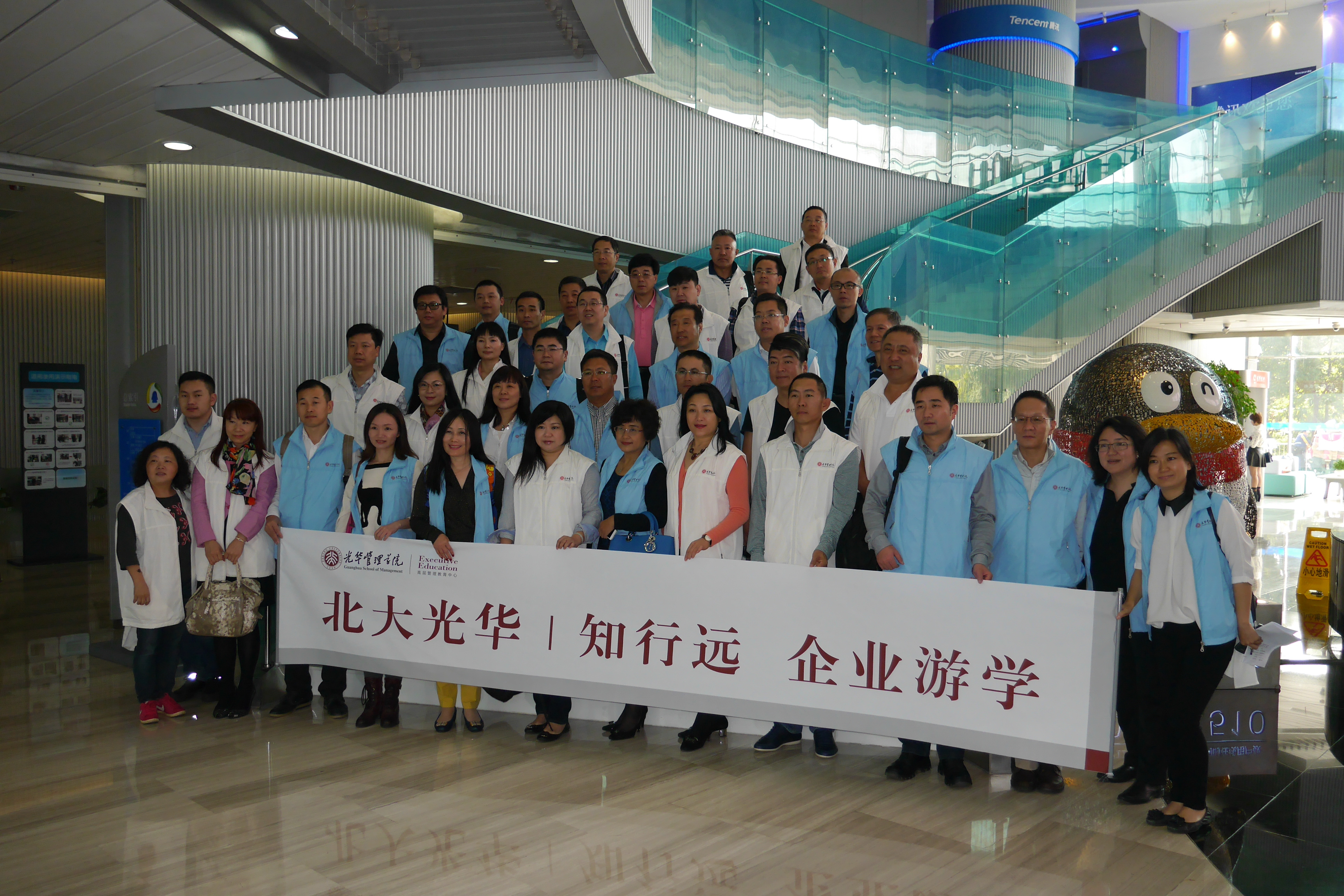 北大光华 企业游学 北大光华 企业游学